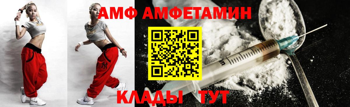 АМФЕТАМИН 97% Сосновый Бор