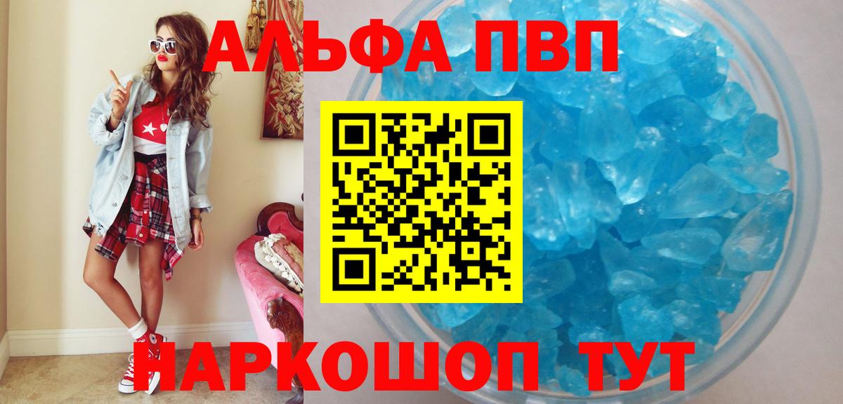 А ПВП крисы CK  закладки  Сосновый Бор  Alfa_PVP  Alpha-PVP СК КРИС  Вход с VPN 