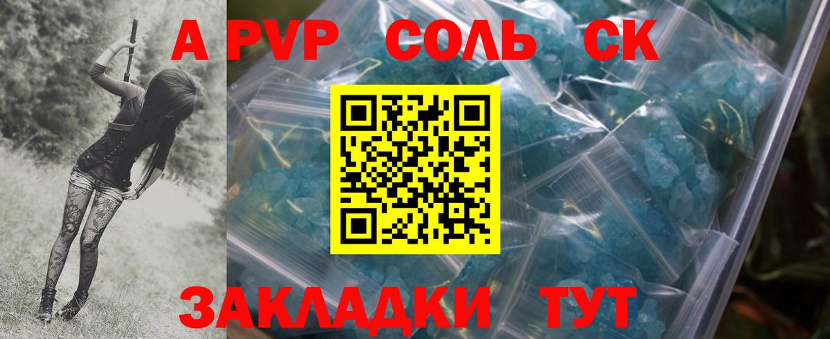 A PVP  Сосновый Бор  Alpha PVP СК КРИС  APVP VHQ  A PVP СК 