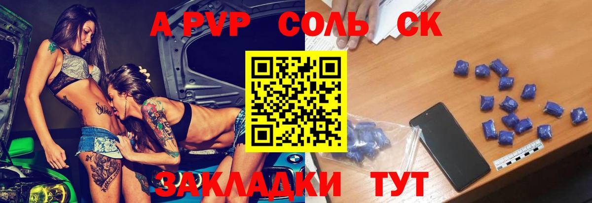 Alpha PVP СК КРИС Сосновый Бор
