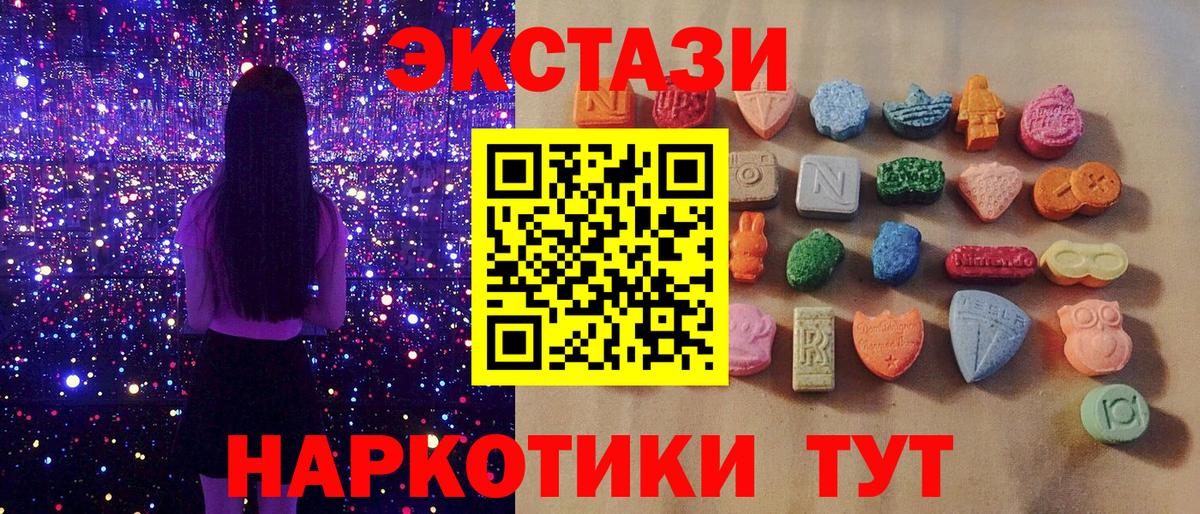 Экстази диски  Экстази 250 мг  Вход с VPN  Сосновый Бор 