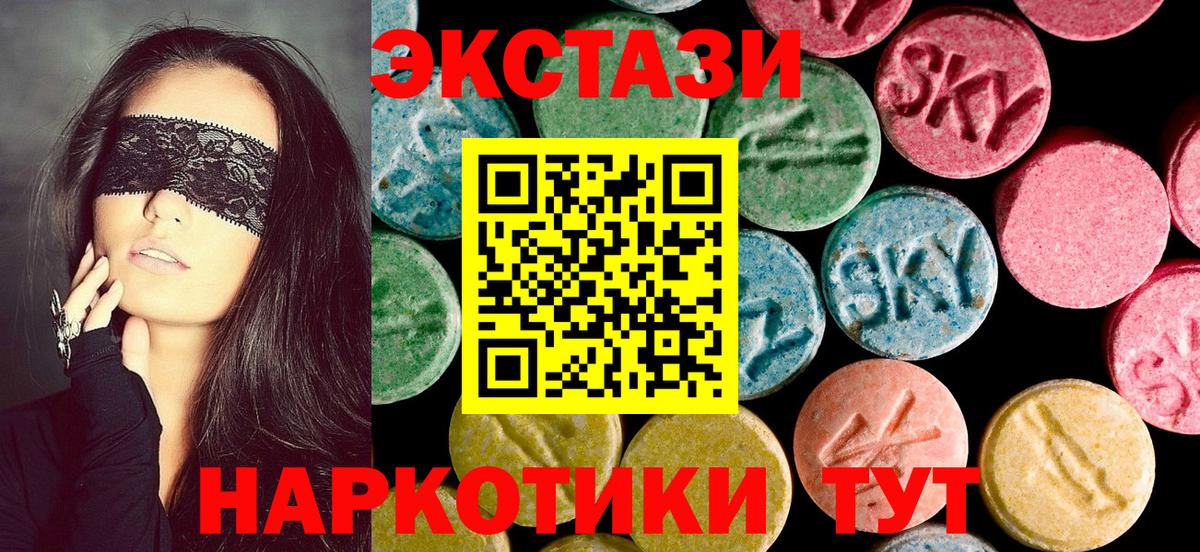 Экстази круглые  Ecstasy  Сосновый Бор  ЭКСТАЗИ круглые 
