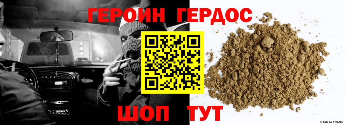 Героин афганец  Вход с VPN  Сосновый Бор 