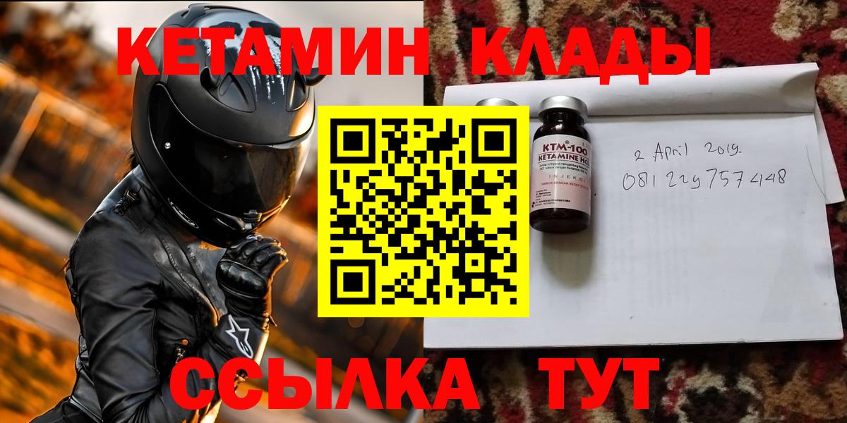 Кетамин ketamine  Вход с VPN  Сосновый Бор 
