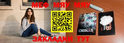 меф VHQ Кингисепп