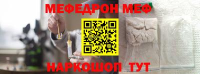 меф VHQ Кингисепп