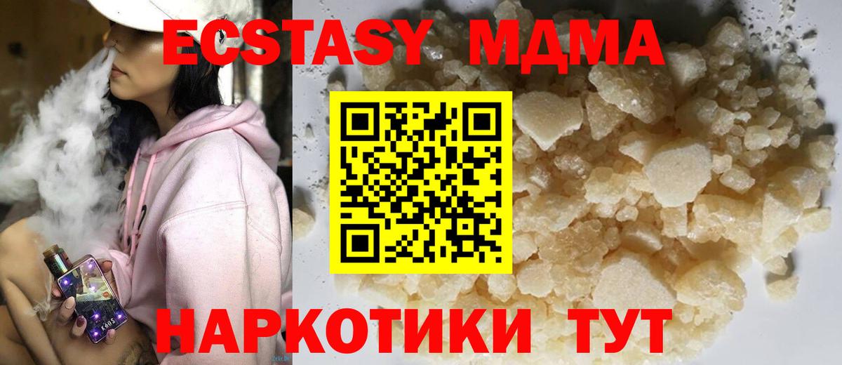 MDMA VHQ  Вход с VPN  Сосновый Бор 