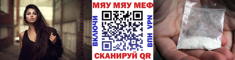 Меф мяу мяу  Сосновый Бор 