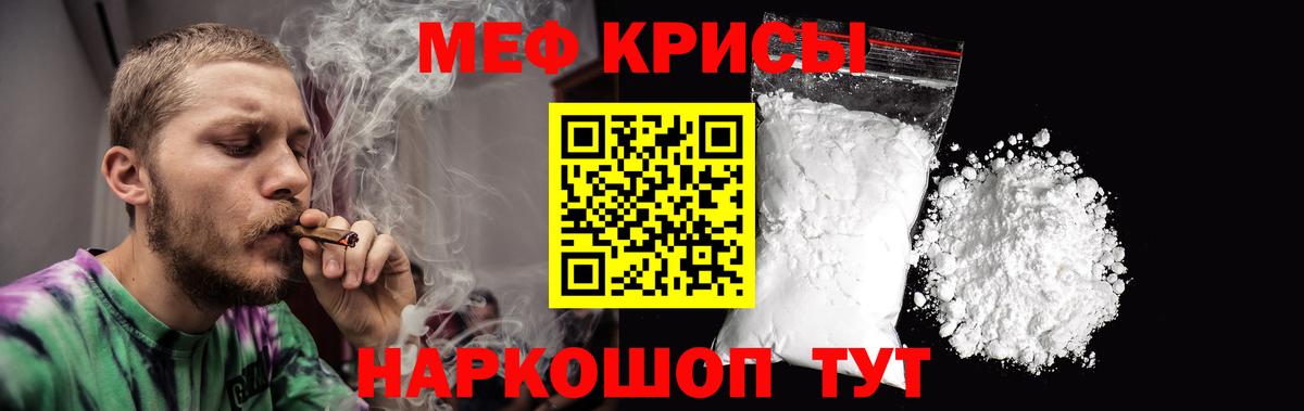 Меф мяу мяу Сосновый Бор