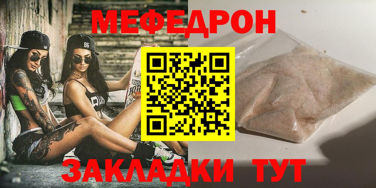Мефедрон  Сосновый Бор