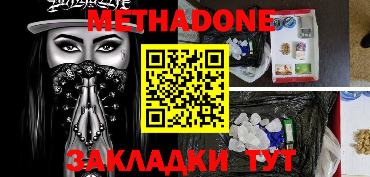 ОМГ ОМГ онион  Вход с VPN  Сосновый Бор  МЕТАДОН VHQ  Метадон methadone 