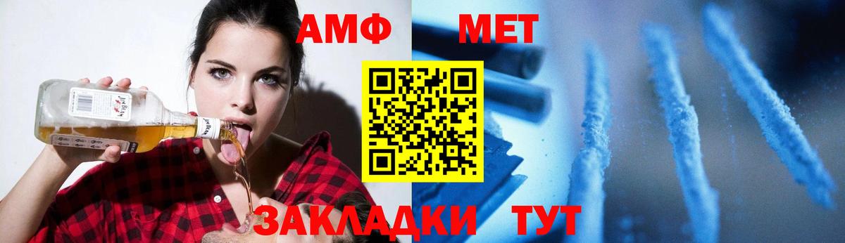 МЕТАМФЕТАМИН винт  Сосновый Бор 