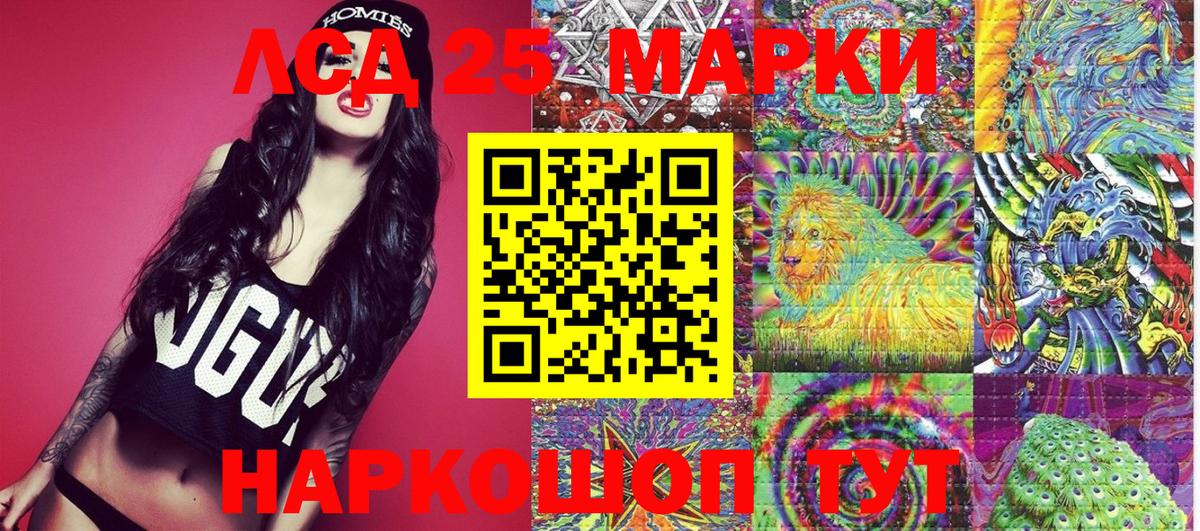 Марки NBOMe 1500мкг Сосновый Бор