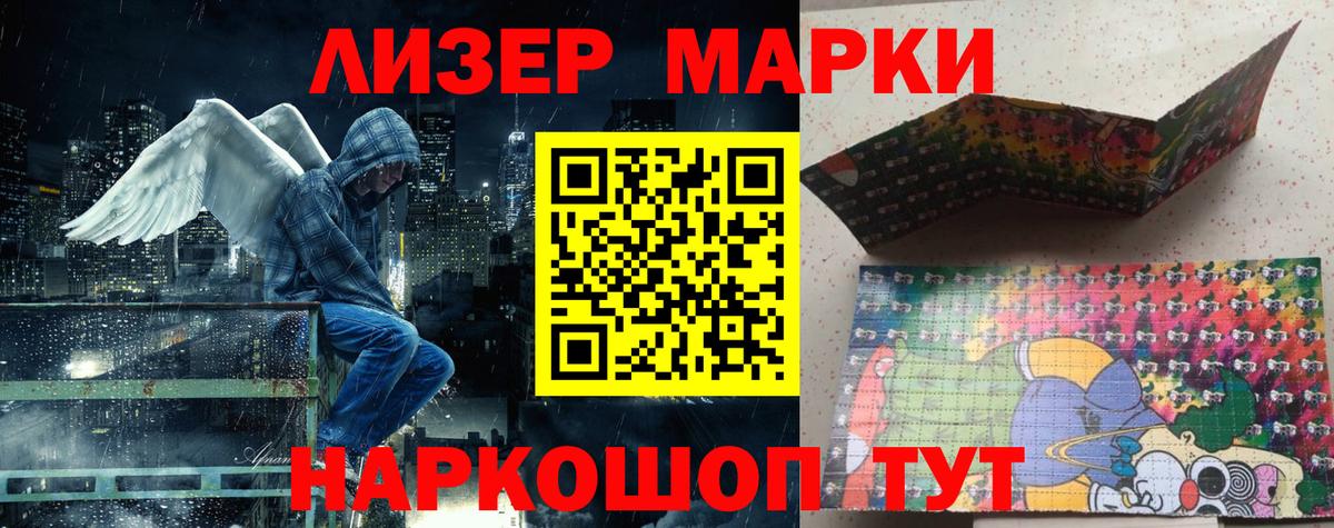 Марки 25I-NBOMe 1,8мг  Марки 25I-NBOMe 1,8мг  Вход с VPN  Наркотические марки  Сосновый Бор 